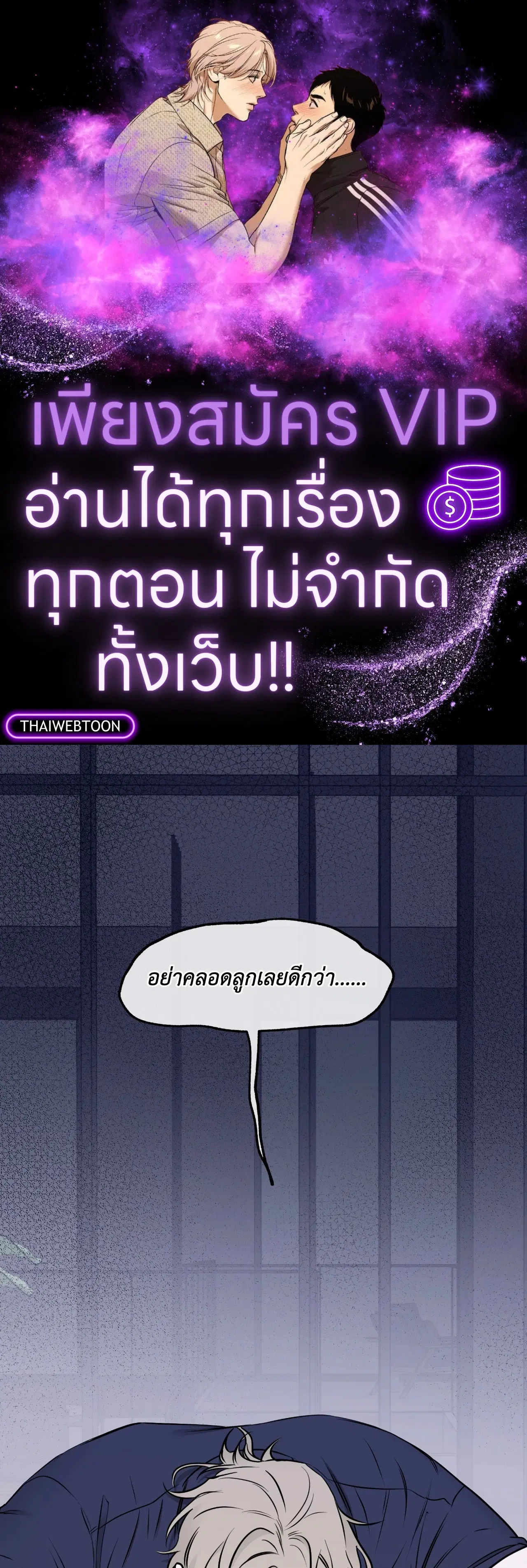 Low Tide in Twilight ตอนที่ 106 — page 1 of 78