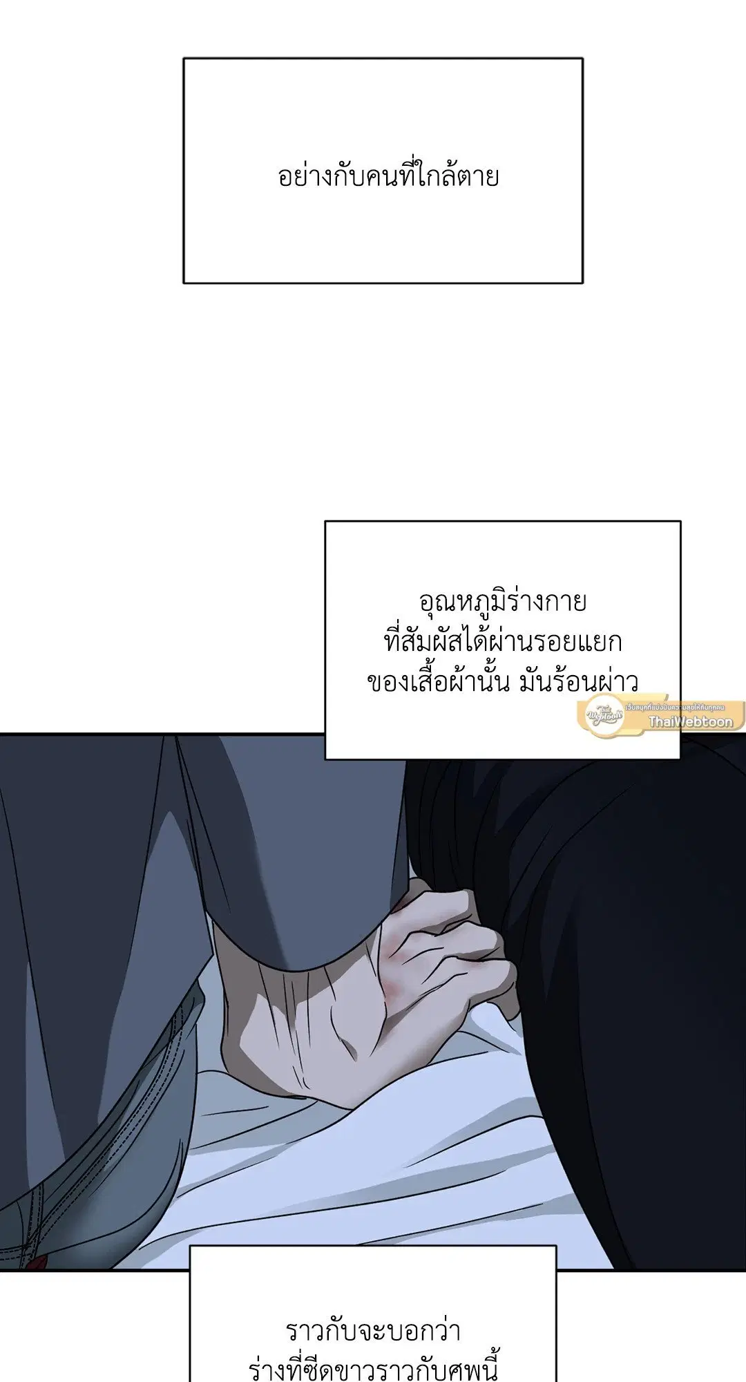 Shutline ตอนที่ 44 — page 55 of 72