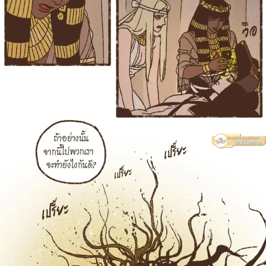 ENNEAD ตอนที่ 87 — page 57 of 62