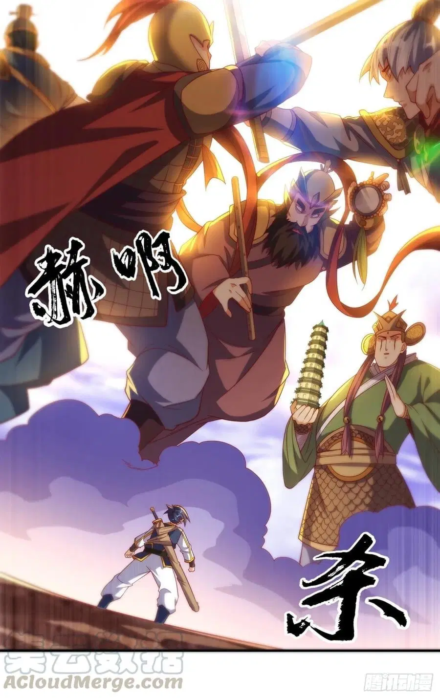 Wu Ni ตอนที่ 133 — page 17 of 35