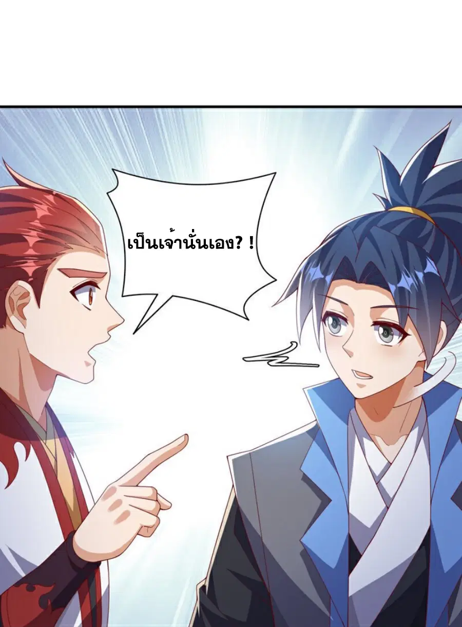 Wu Ni ตอนที่ 425 — page 7 of 36