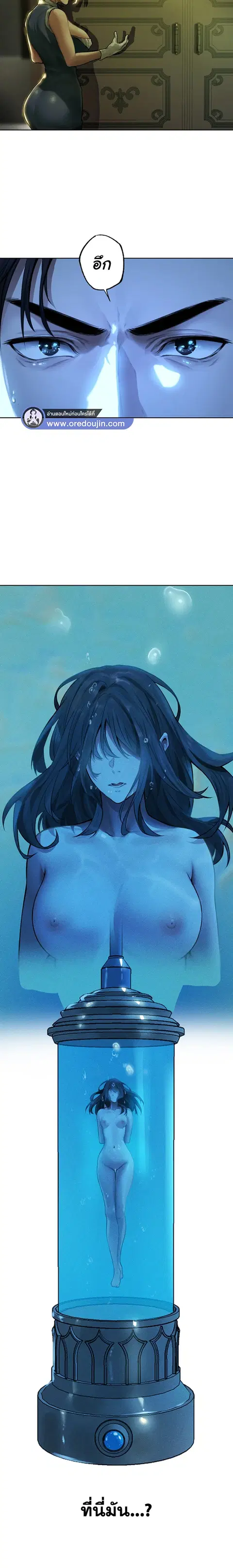 Milf Hunting in Another World ตอนที่ 28 — page 13 of 26