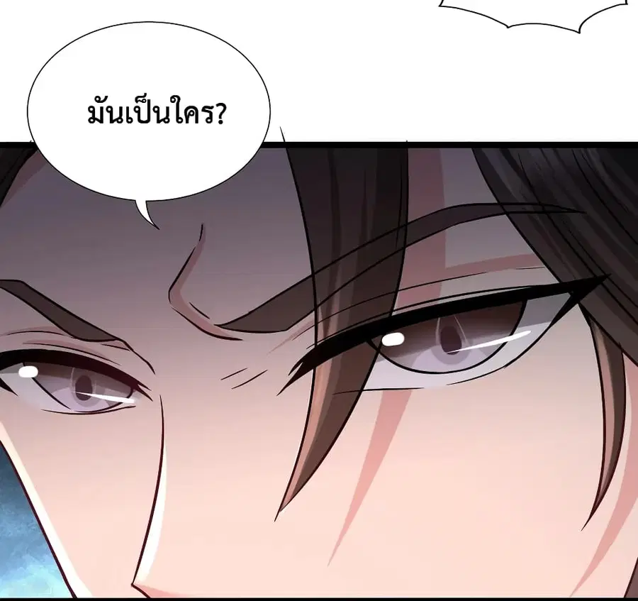Dragon King Hall ตอนที่ 58 — page 33 of 35