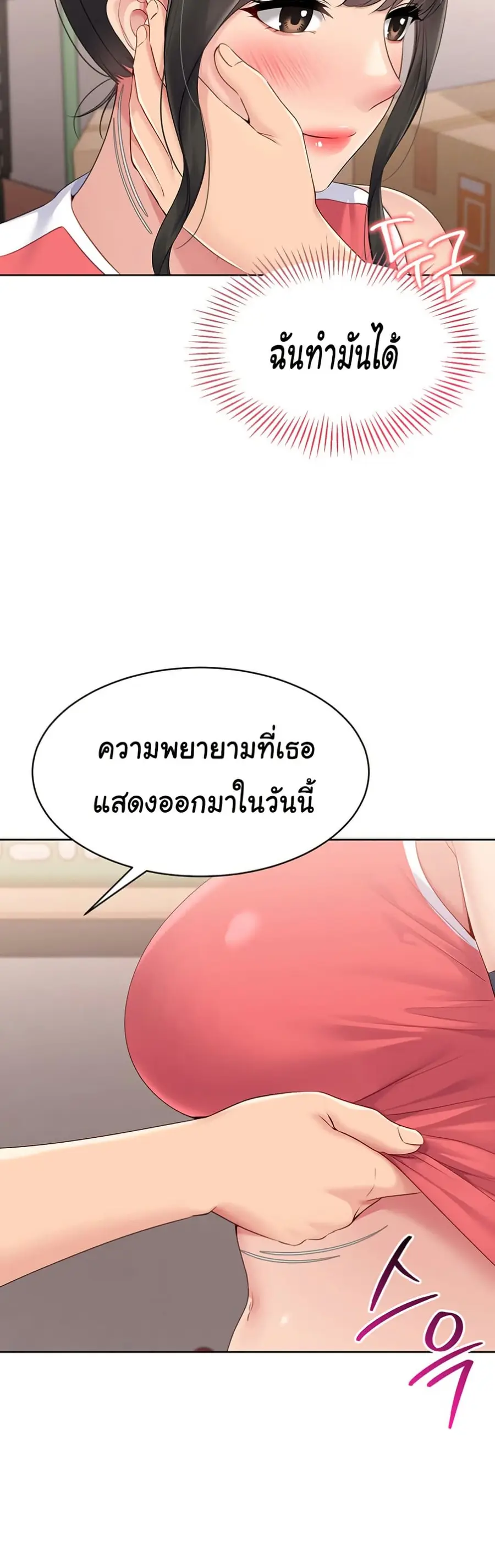 Set Up ตอนที่ 26 — page 34 of 51