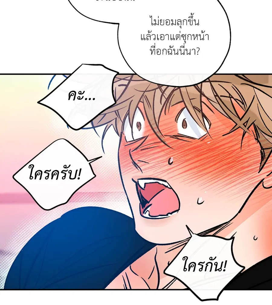 Lucky Paradise ตอนที่ 81.19 — page 28 of 44