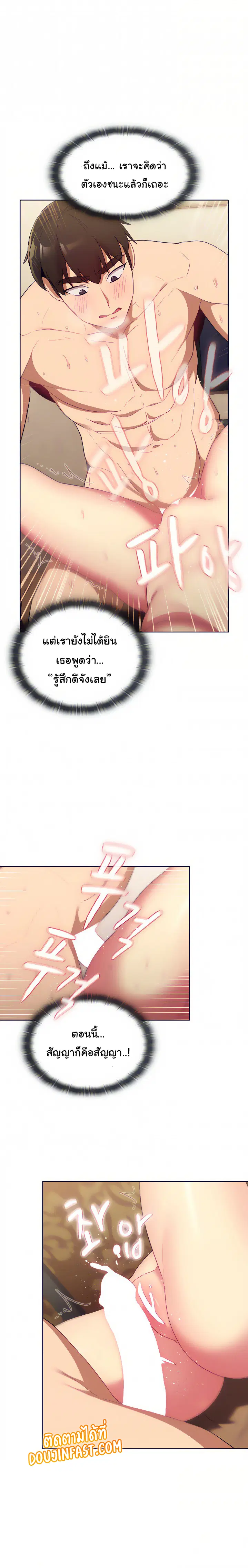 What Do I Do Now? ตอนที่ 28 — page 1 of 20