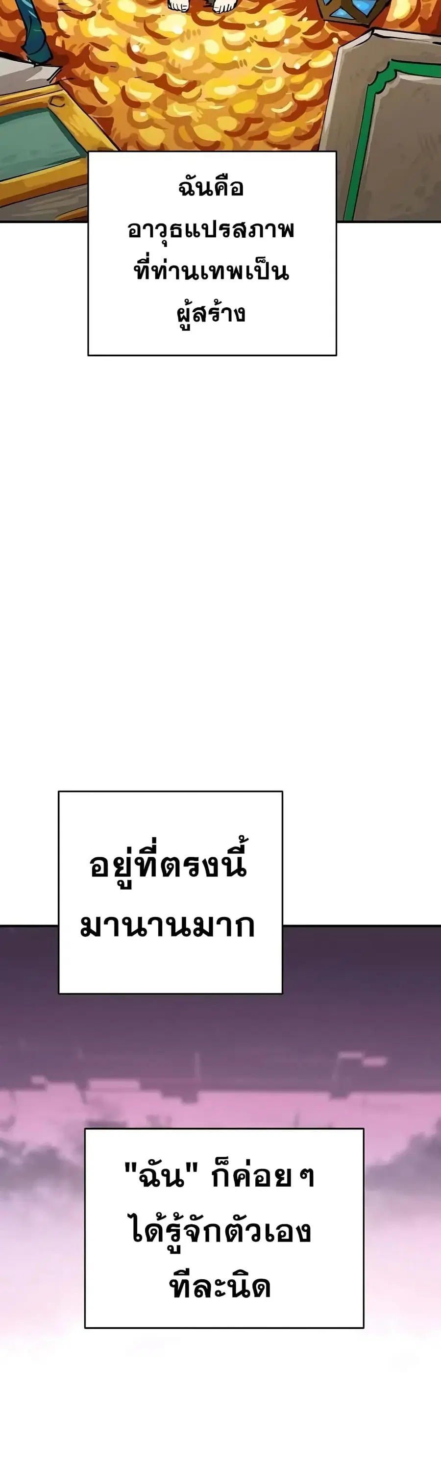 The Player ตอนที่ 124 — page 2 of 60