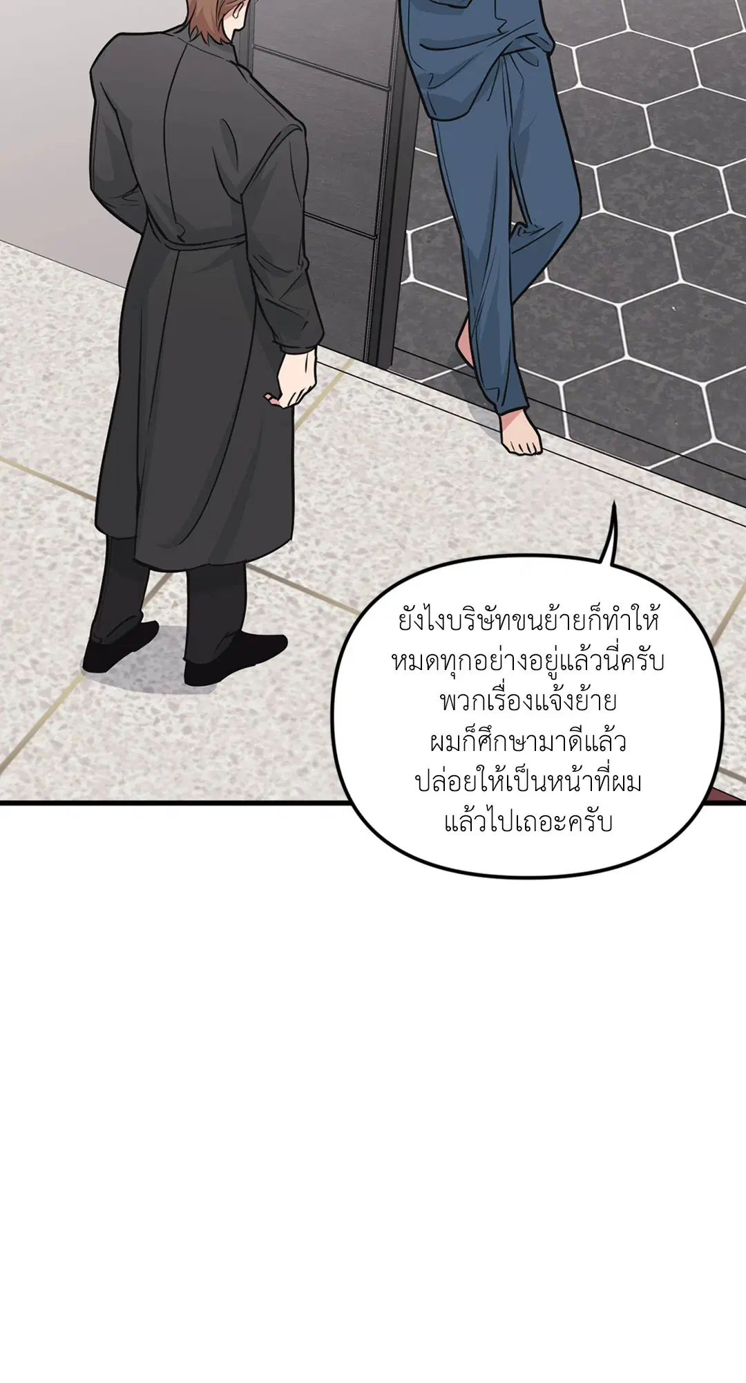 Full Volume ตอนที่ 76.36 — page 28 of 71