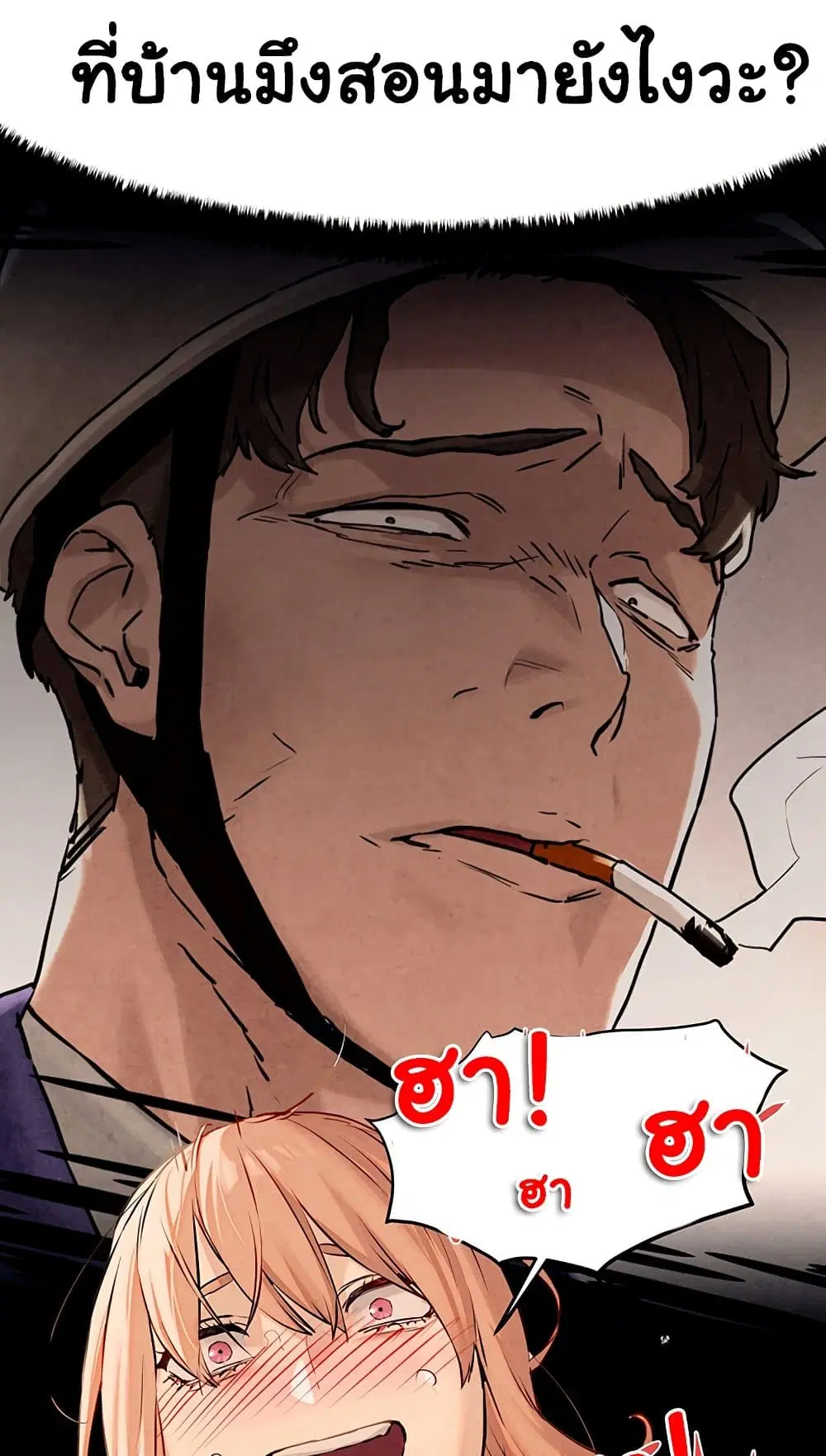 Moby Dick ตอนที่ 9 — page 38 of 95