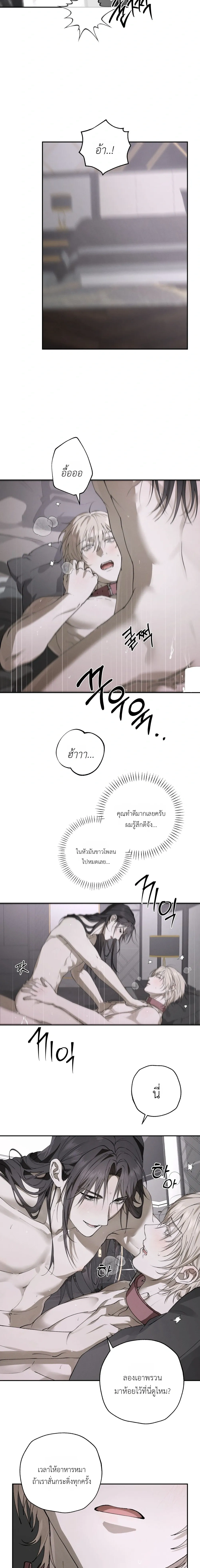 Deep Plan – ดีปแพลน ตอนที่ 1 — page 26 of 29