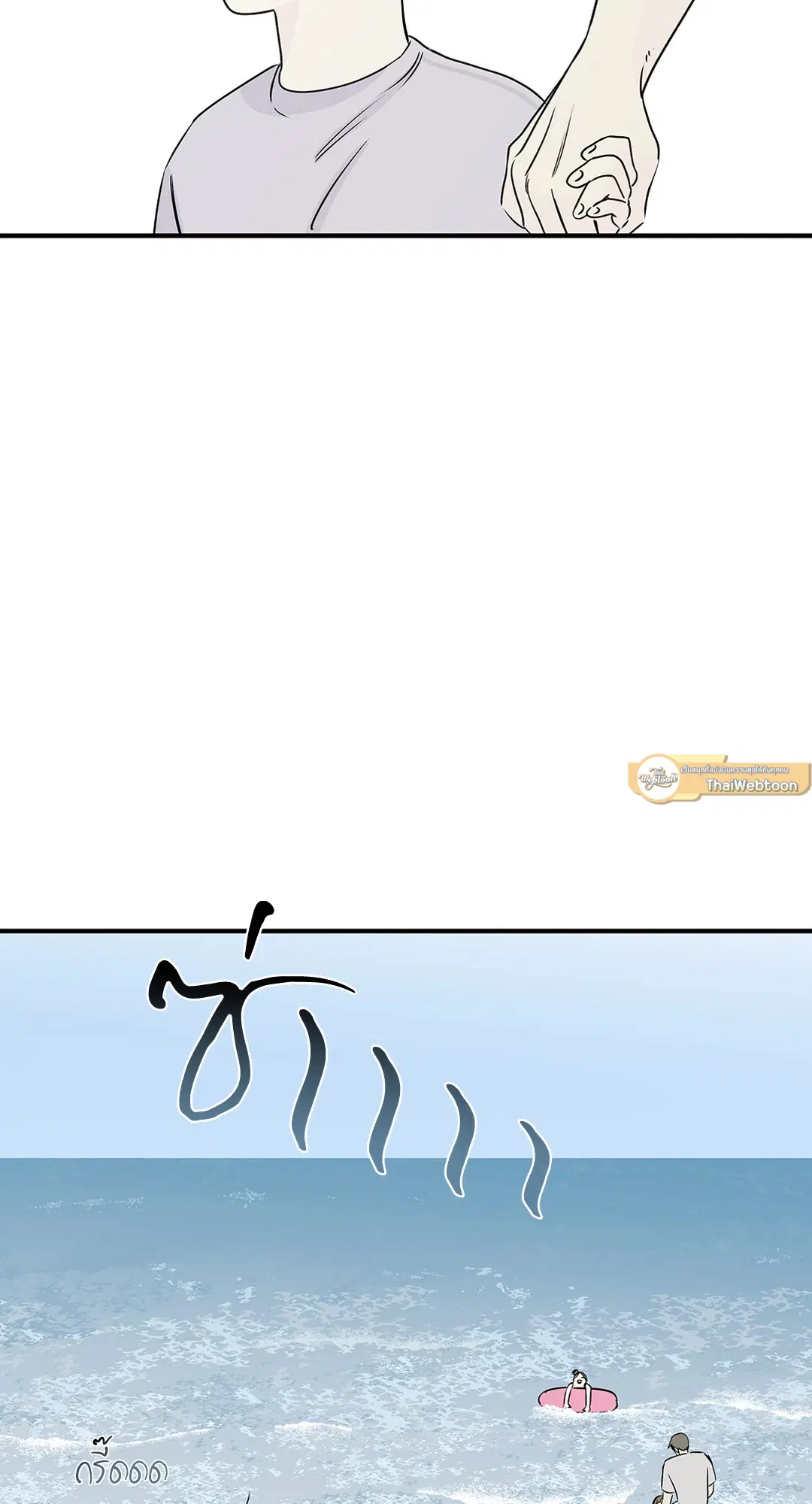 Low Tide in Twilight ตอนที่ 36 — page 22 of 60