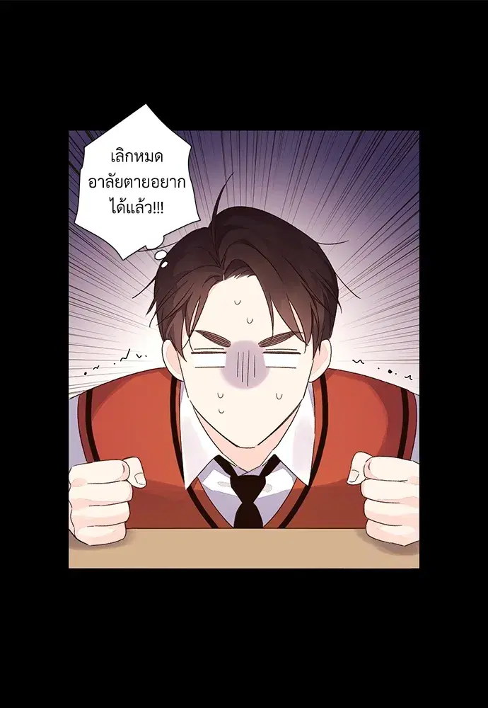 4 Week Lovers ตอนที่ 50 — page 14 of 77