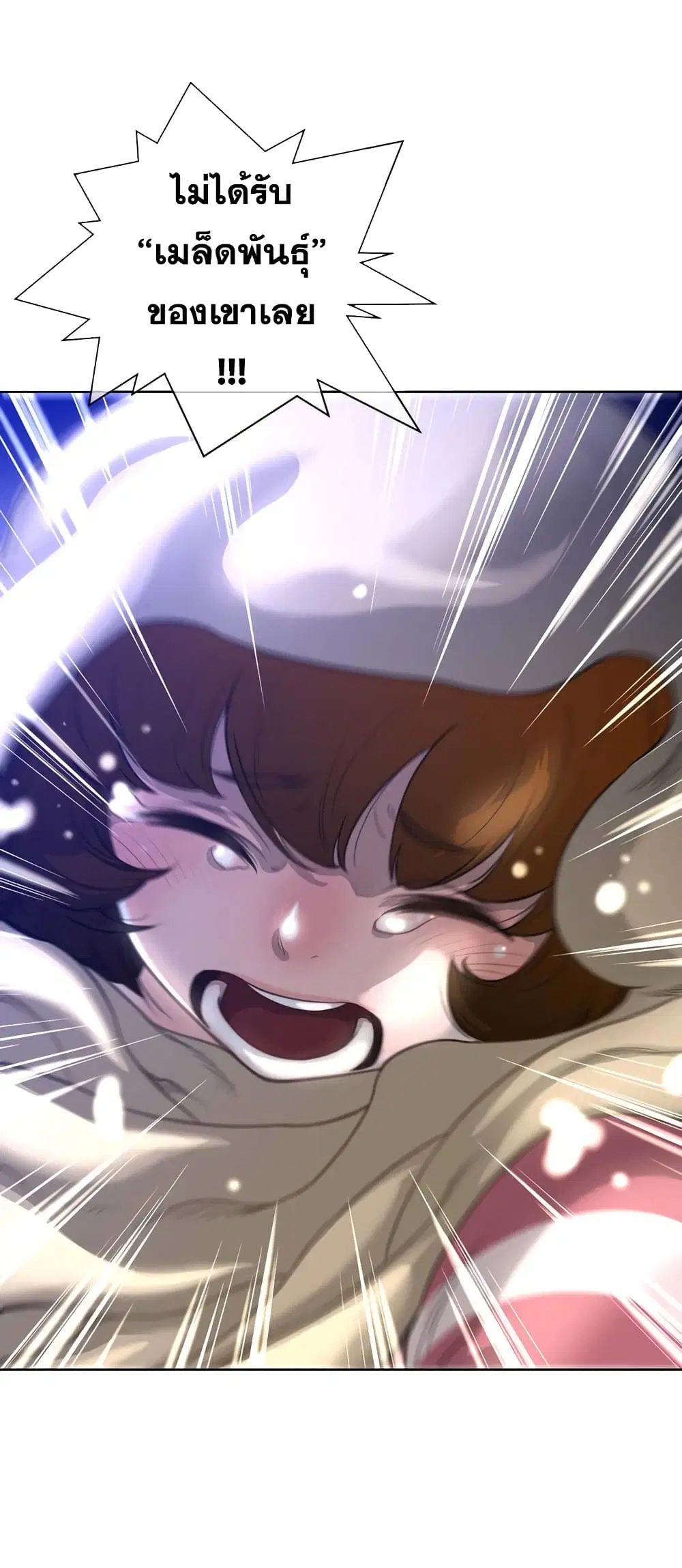Perfect Half ตอนที่ 7 — page 2 of 37