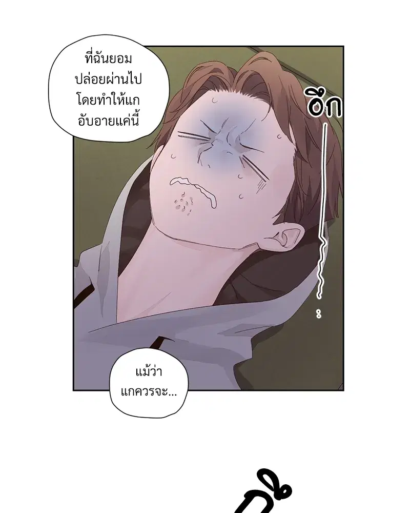 4 Week Lovers ตอนที่ 80 — page 23 of 66