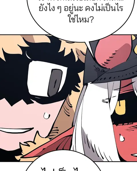 The Player ตอนที่ 78 — page 38 of 148