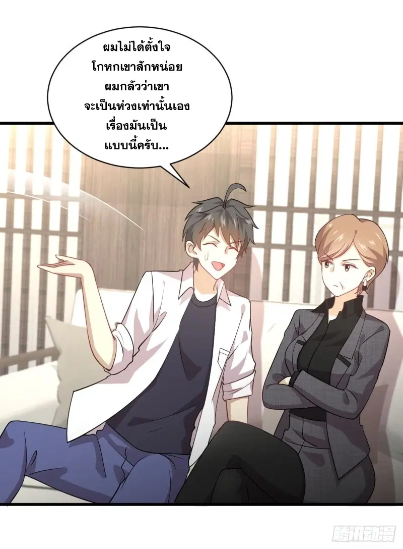 Immortal Swordsman in the Reverse World ตอนที่ 79 — page 9 of 54