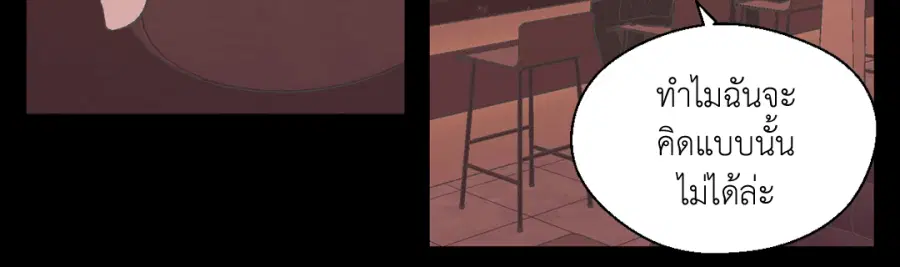 A Man of Virtue ตอนที่ 99 — page 60 of 75