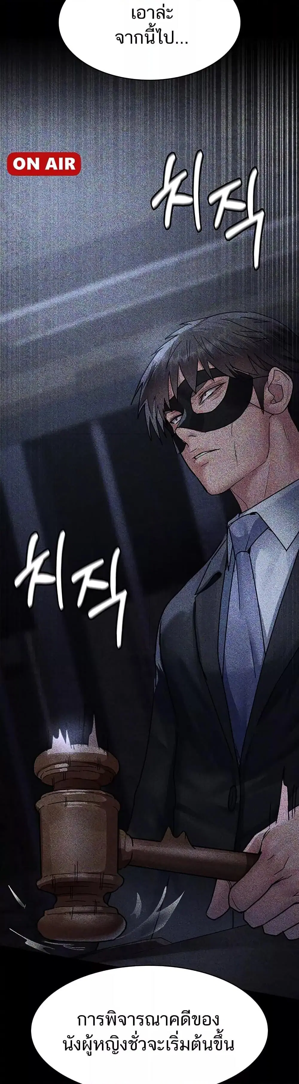 Night Hospital ตอนที่ 66 — page 8 of 60