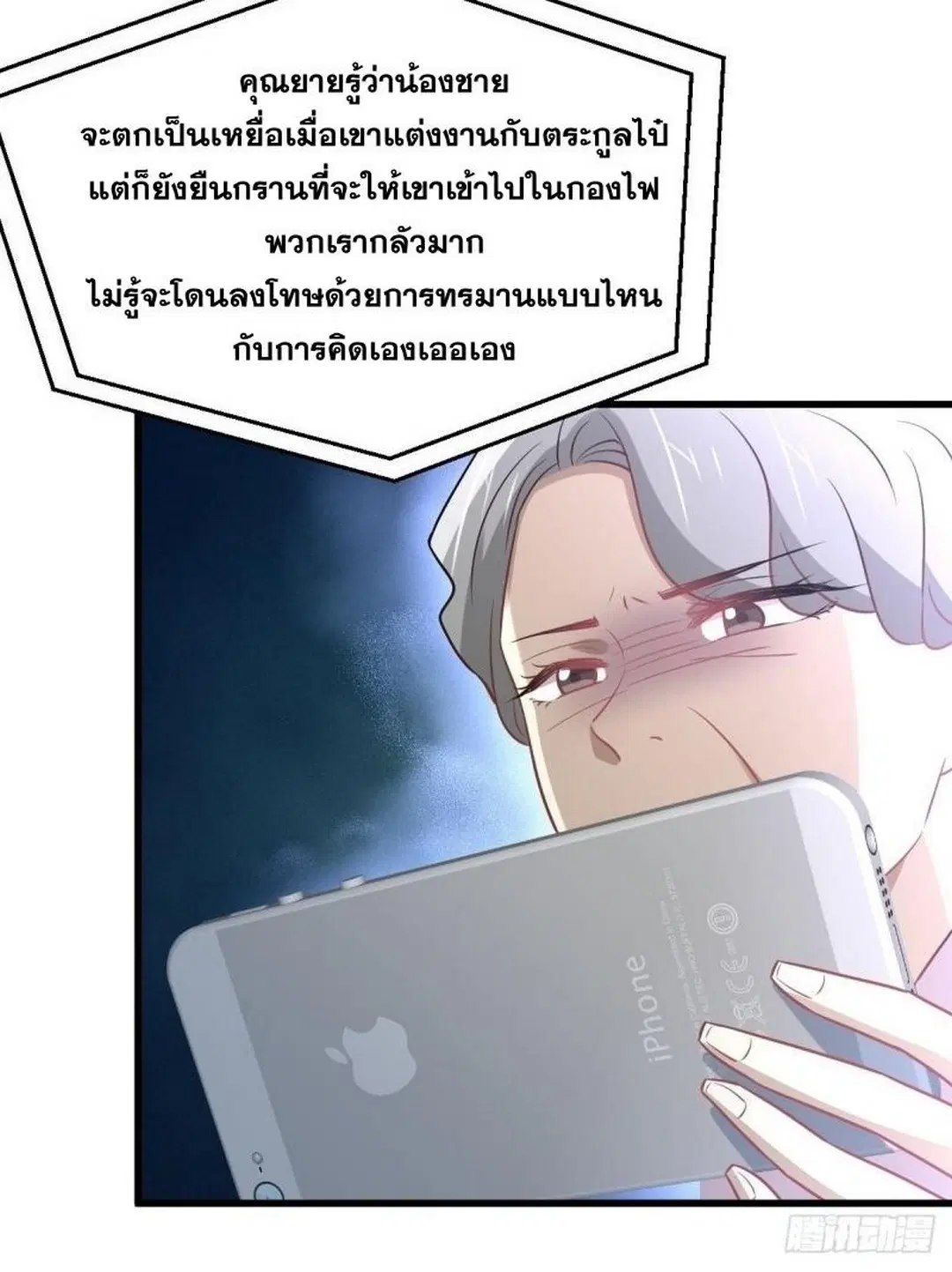 Immortal Swordsman in the Reverse World ตอนที่ 251 — page 40 of 54
