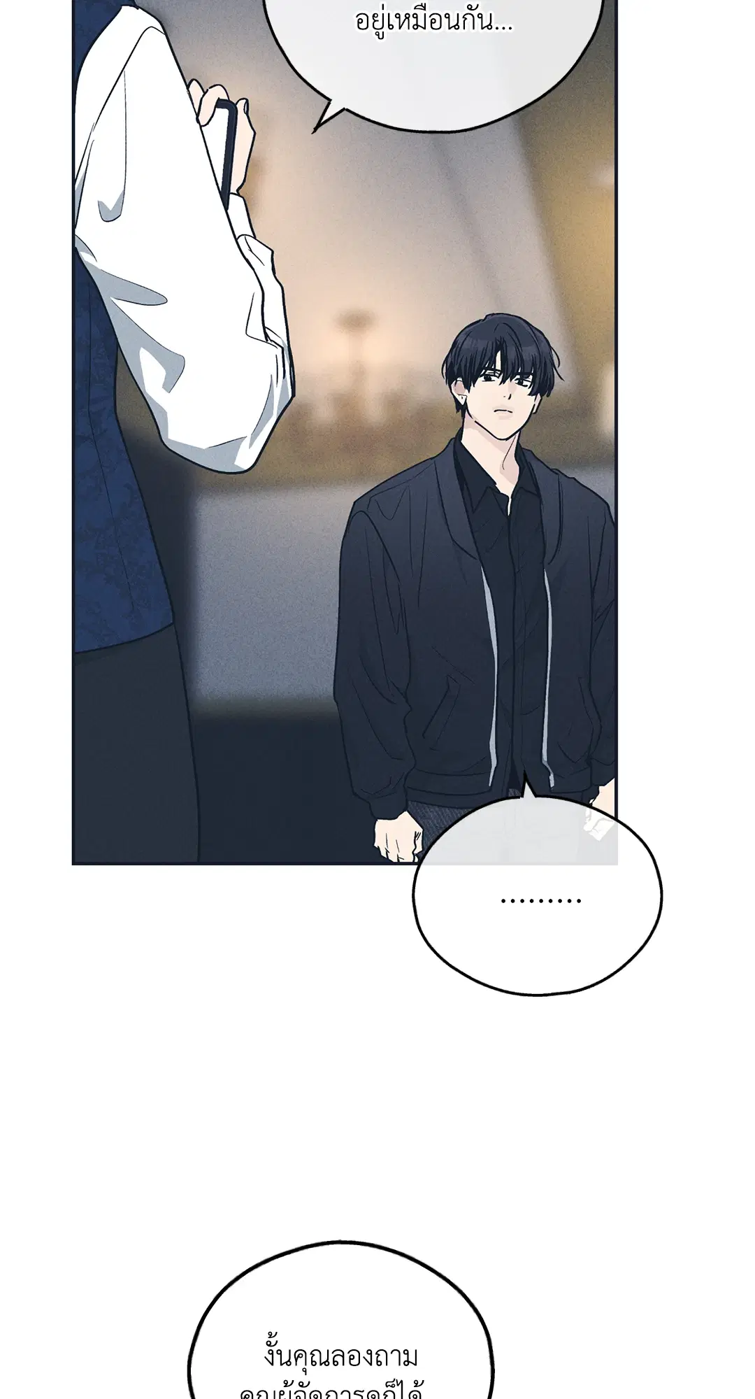 PAYBACK ตอนที่ 50 — page 38 of 88