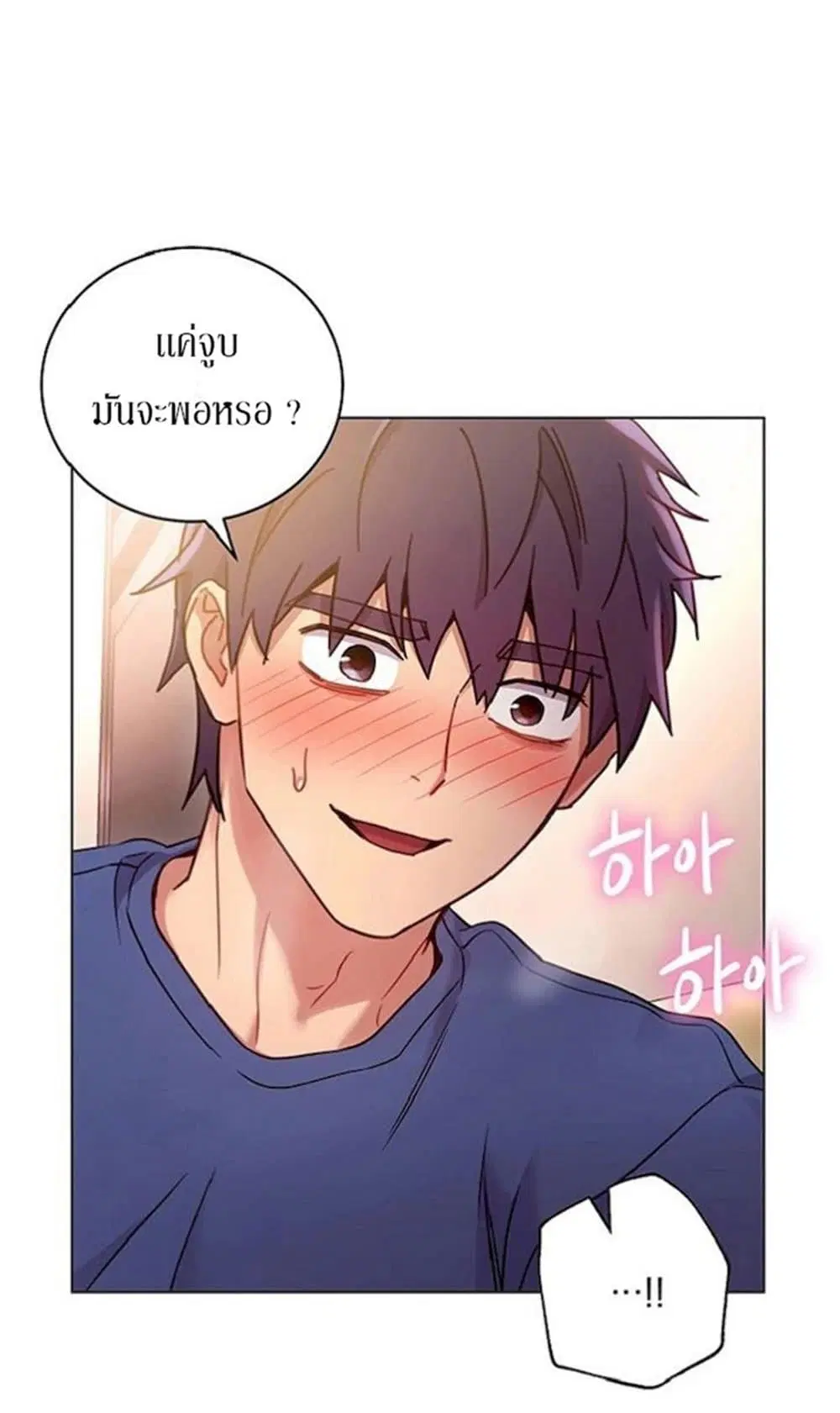 Stepmother Friends ตอนที่ 15 — page 1 of 64