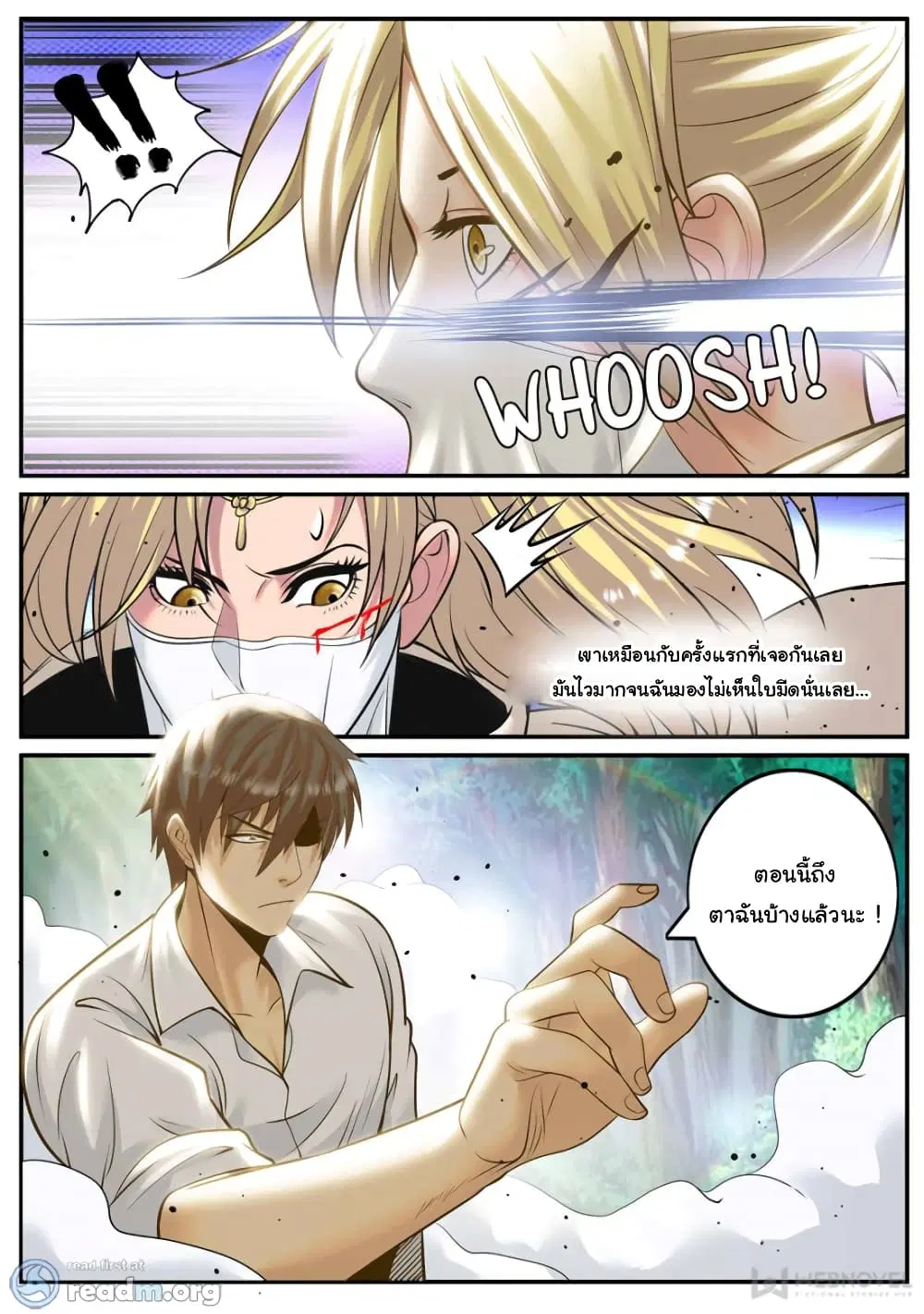 The Superb Captain in the City ตอนที่ 170 — page 10 of 15