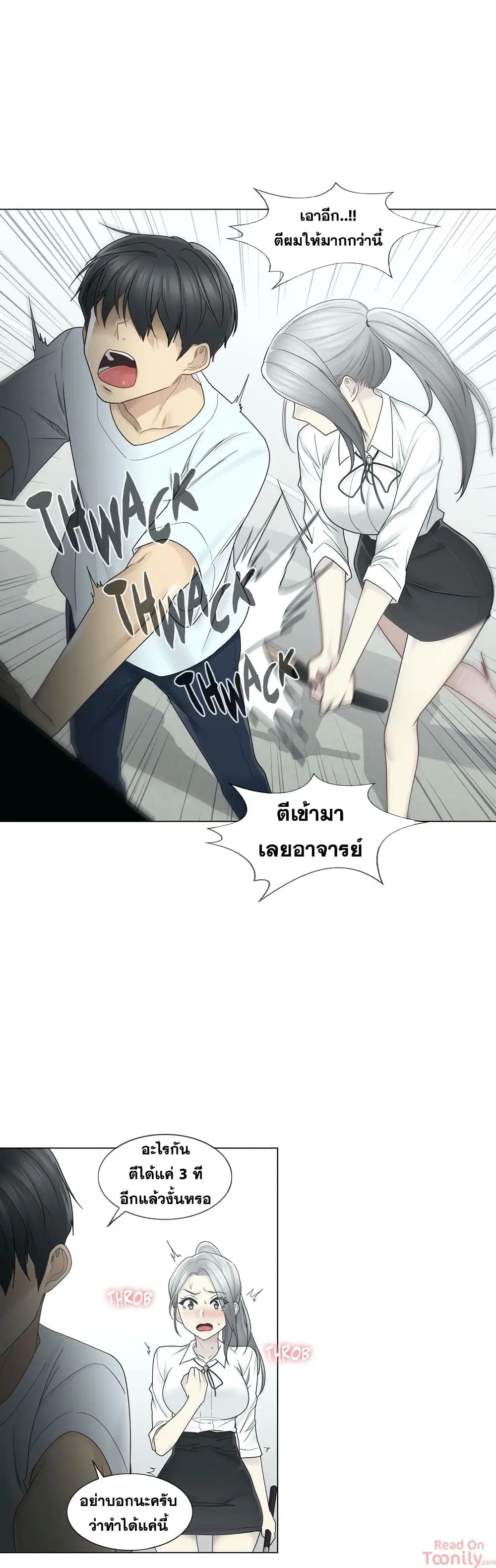 Touch to Unlock ตอนที่ 31 — page 20 of 29