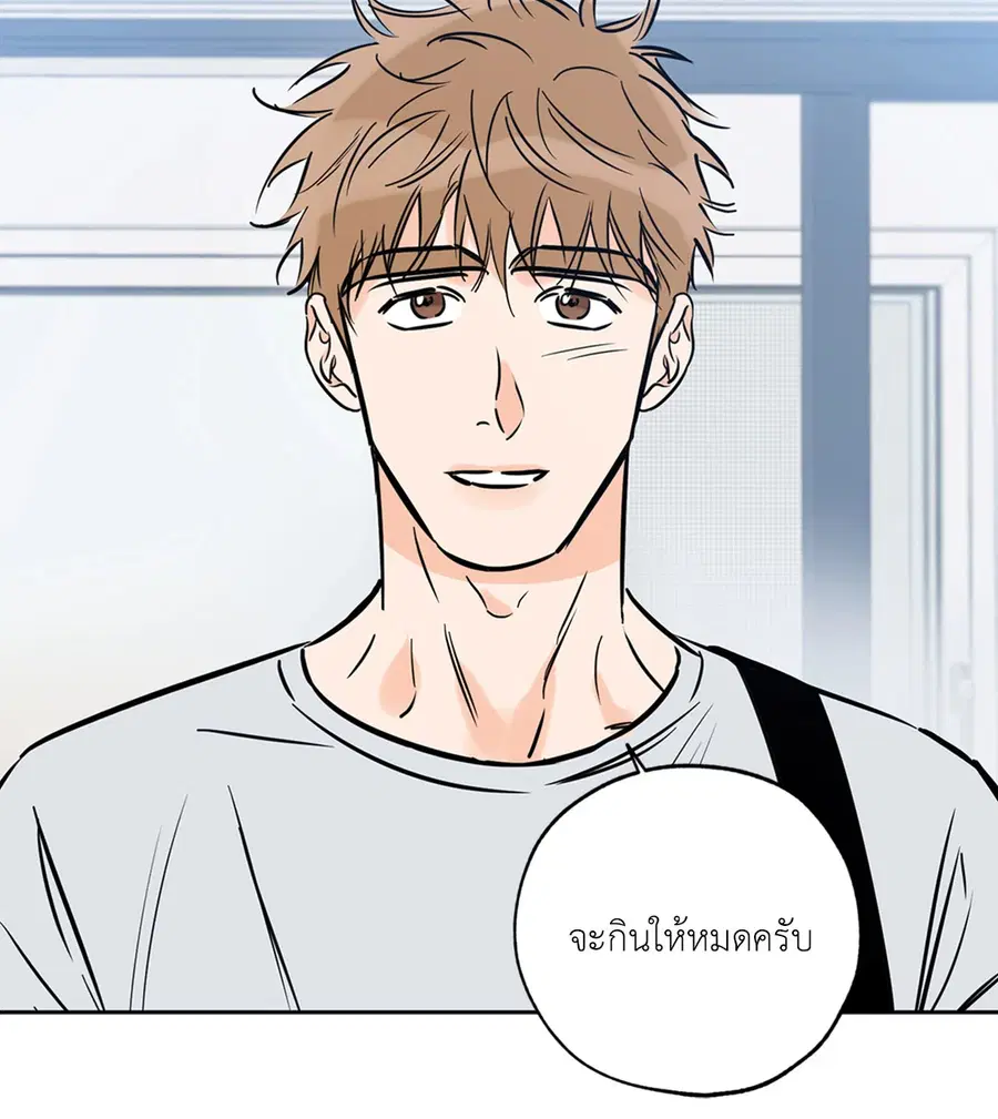 Lucky Paradise ตอนที่ 63 — page 12 of 59