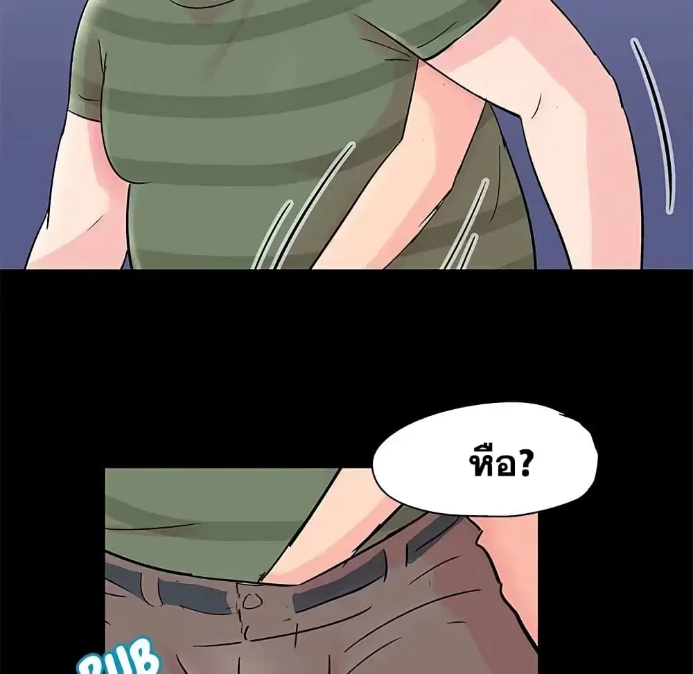 Project Utopia ตอนที่ 63 — page 69 of 77