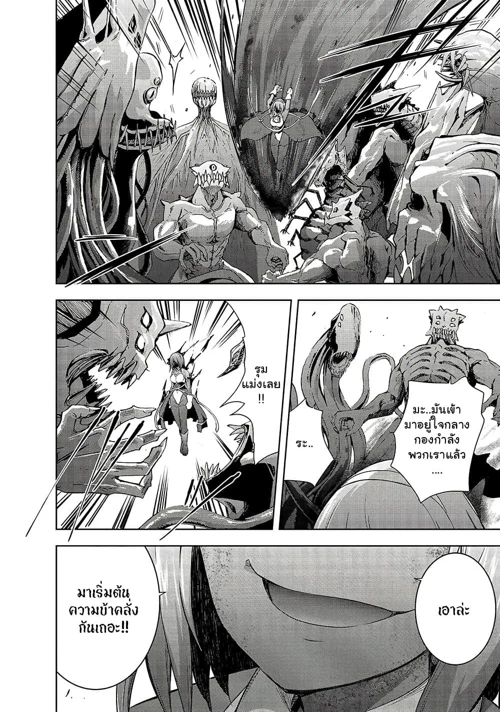 Maou-sama no Machizukuri! ~Saikyou no Danjon wa Kindai Toshi~ ตอนที่ 39.1 — page 4 of 11