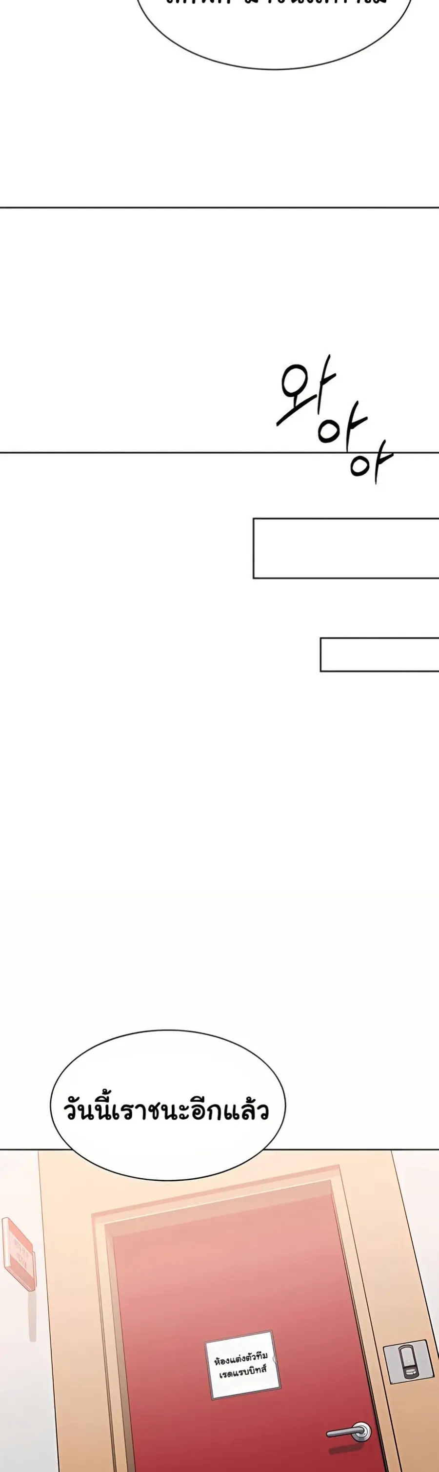 Set Up ตอนที่ 75 — page 35 of 51