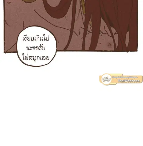 ENNEAD ตอนที่ 73.2 — page 10 of 23