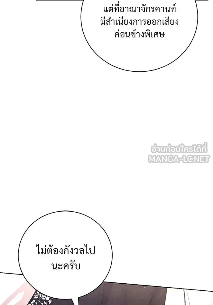 To My Husband’s Mistress ตอนที่ 6 — page 51 of 118