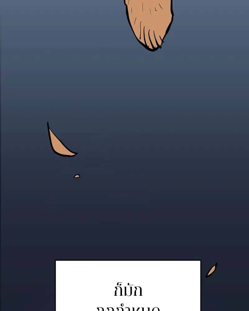 The Player ตอนที่ 132 — page 73 of 187