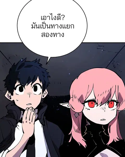 The Player ตอนที่ 40 — page 99 of 119