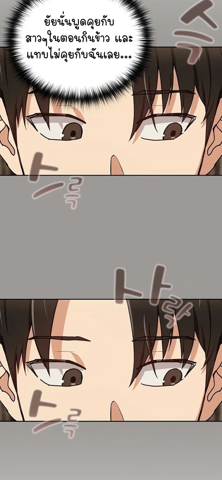 After Work Love Affairs ตอนที่ 53 — page 21 of 53
