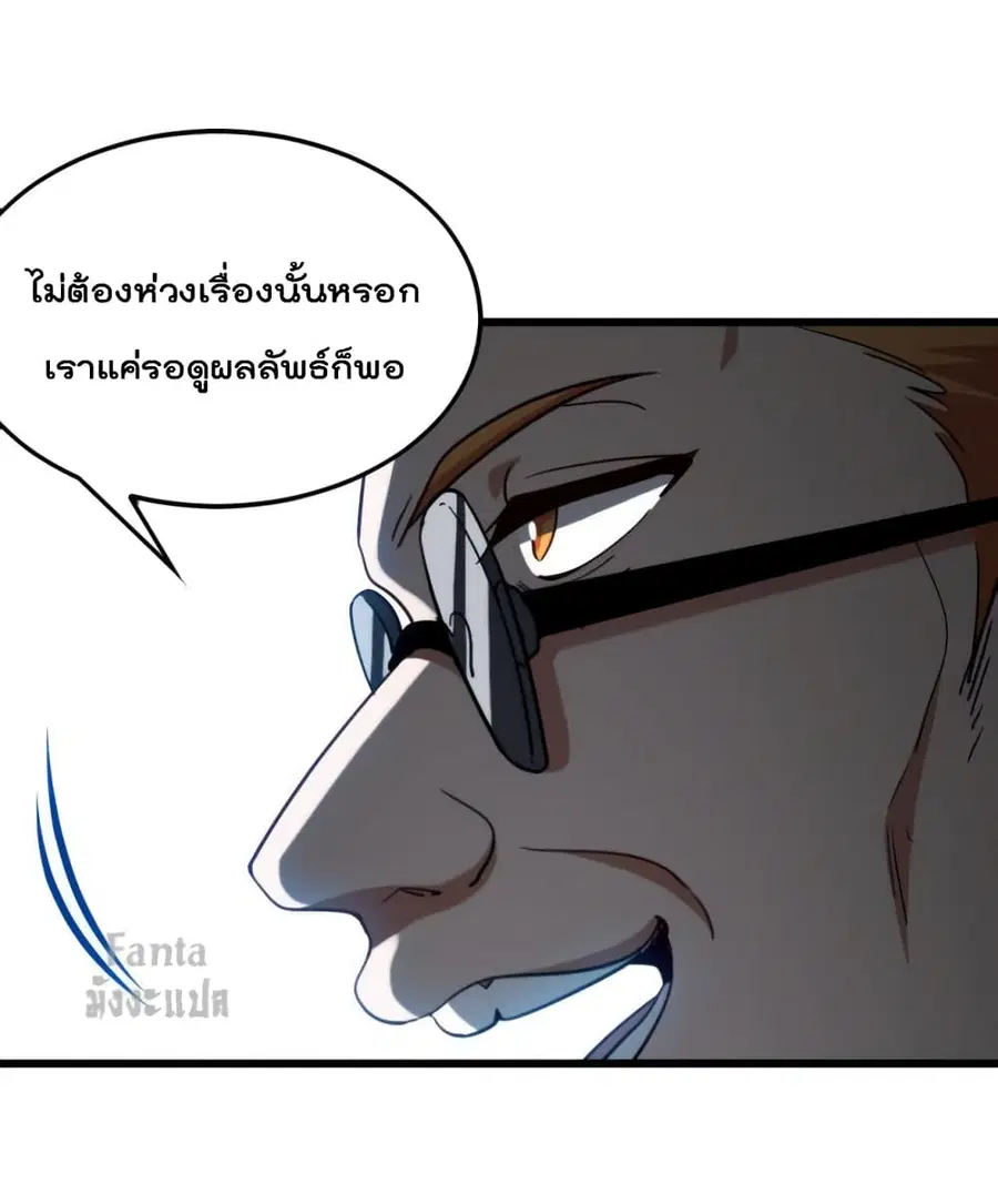 Dragon King Hall ตอนที่ 126 — page 5 of 33