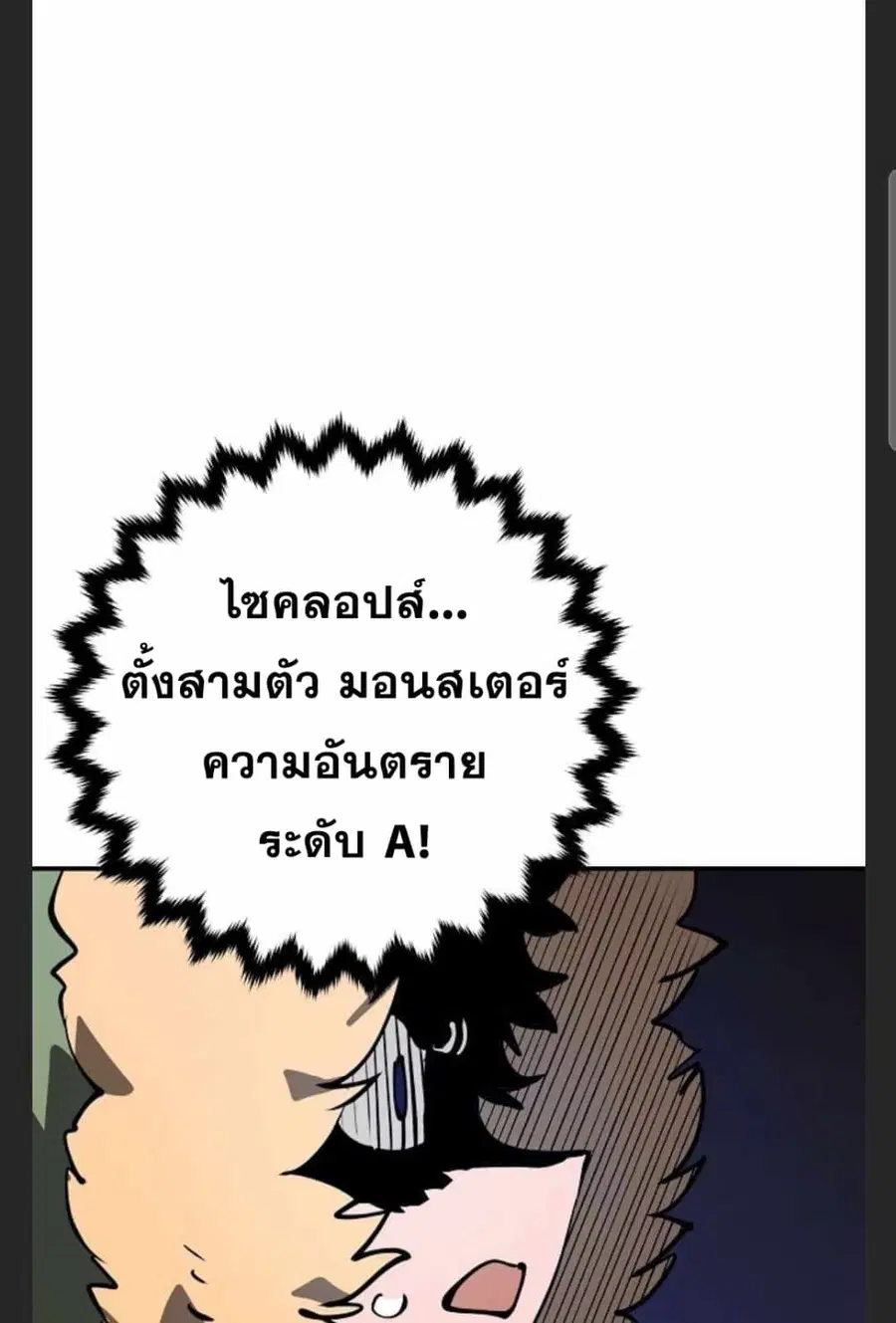 The Player ตอนที่ 98 — page 71 of 105