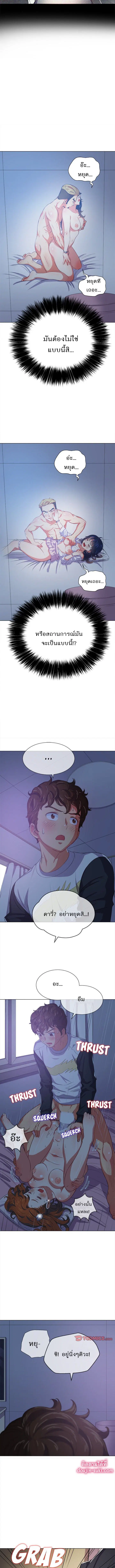 My High School Bully ตอนที่ 27 — page 10 of 12