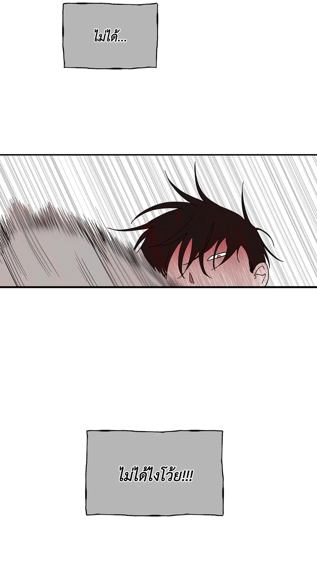 Low Tide in Twilight ตอนที่ 8 — page 37 of 57
