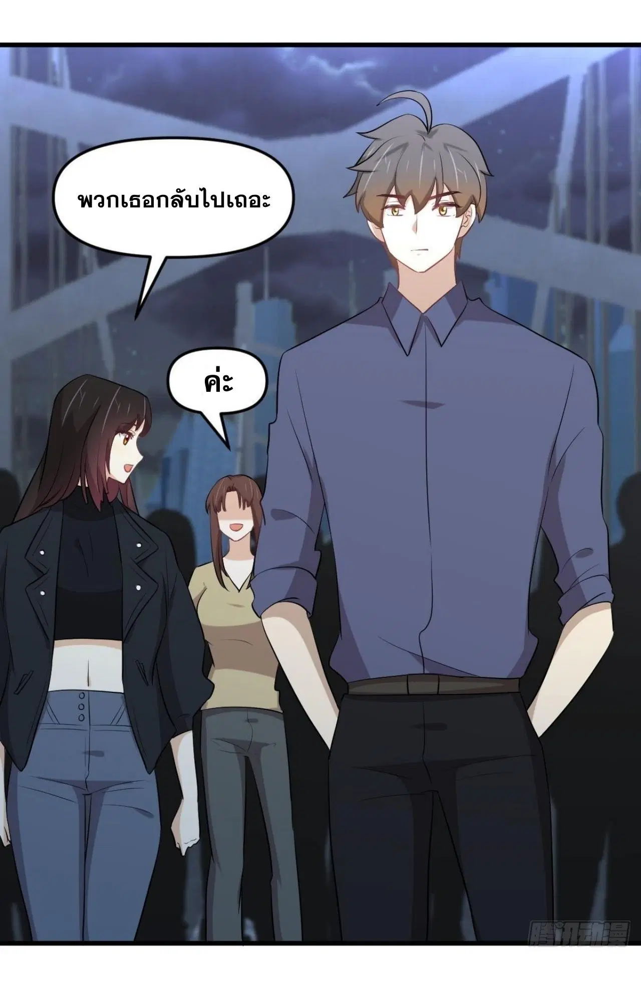 Immortal Swordsman in the Reverse World ตอนที่ 318 — page 5 of 47