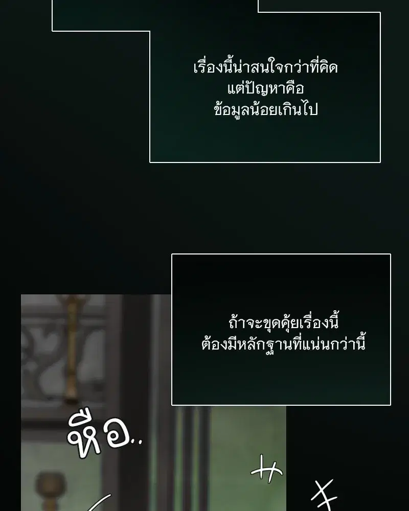 Serena ตอนที่ 111 — page 8 of 115