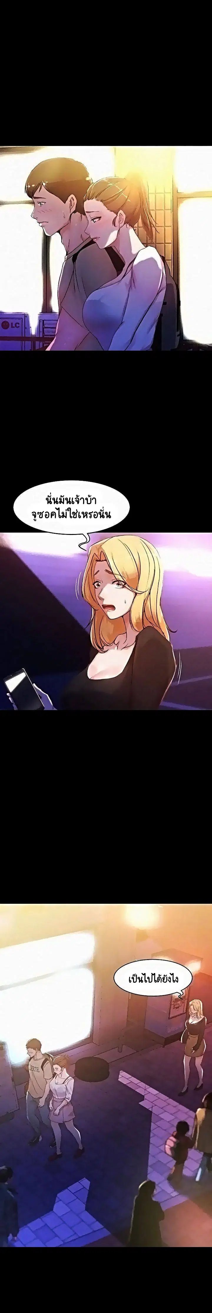 Panty Note ตอนที่ 25 — page 3 of 20