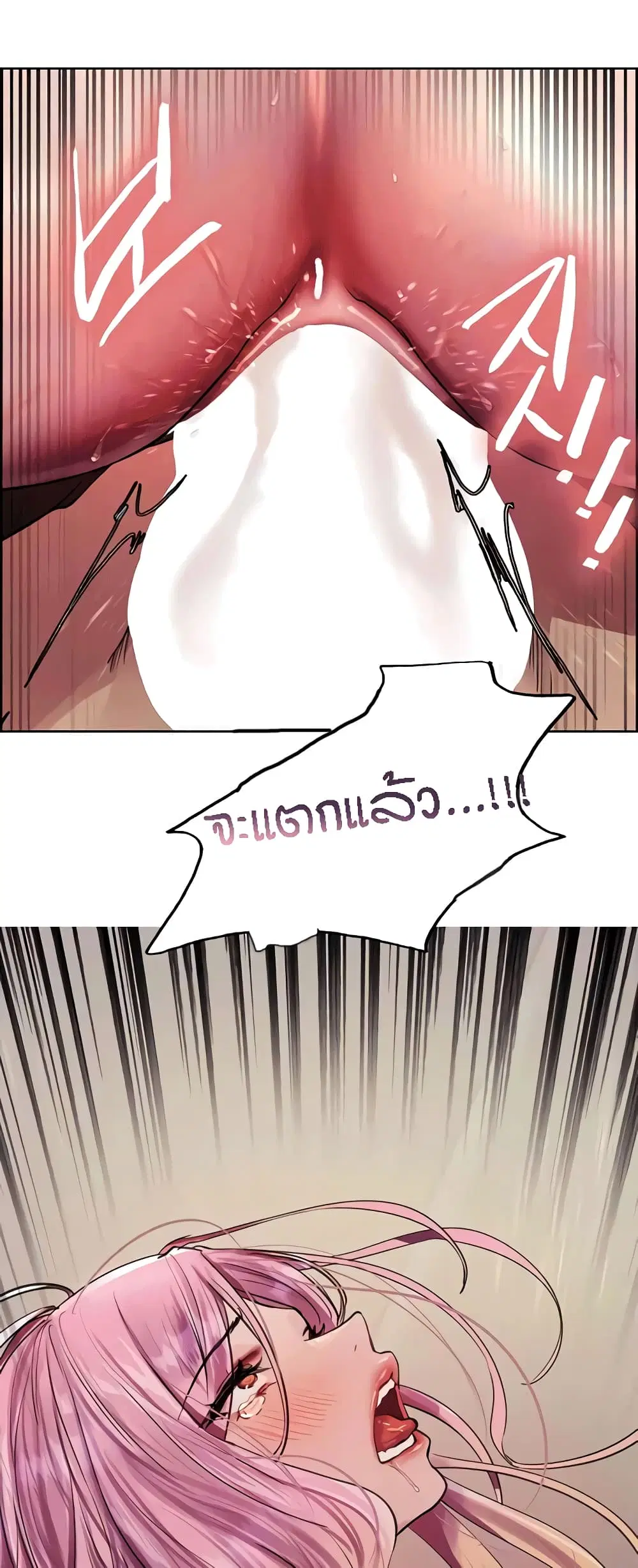 Sex-Stop Watch ตอนที่ 83 — page 59 of 62
