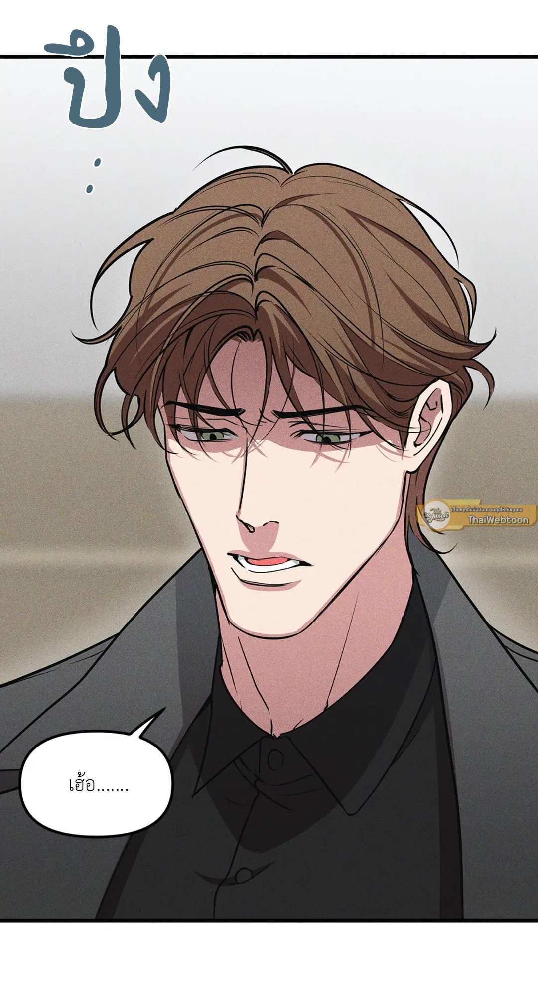 Full Volume ตอนที่ 76.36 — page 70 of 71