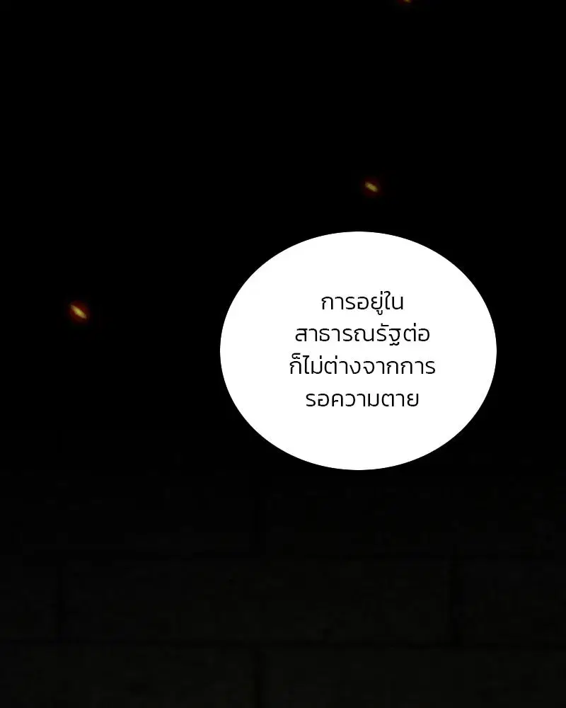 Serena ตอนที่ 131 — page 10 of 123