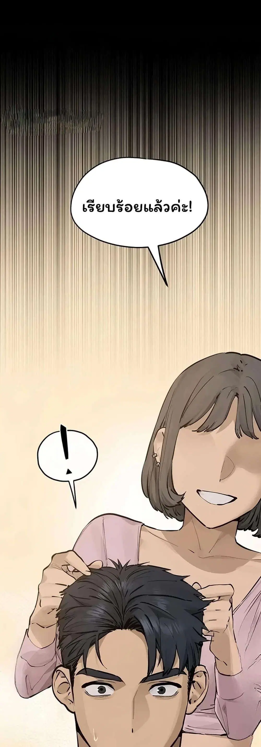 Moby Dick ตอนที่ 105 — page 27 of 50