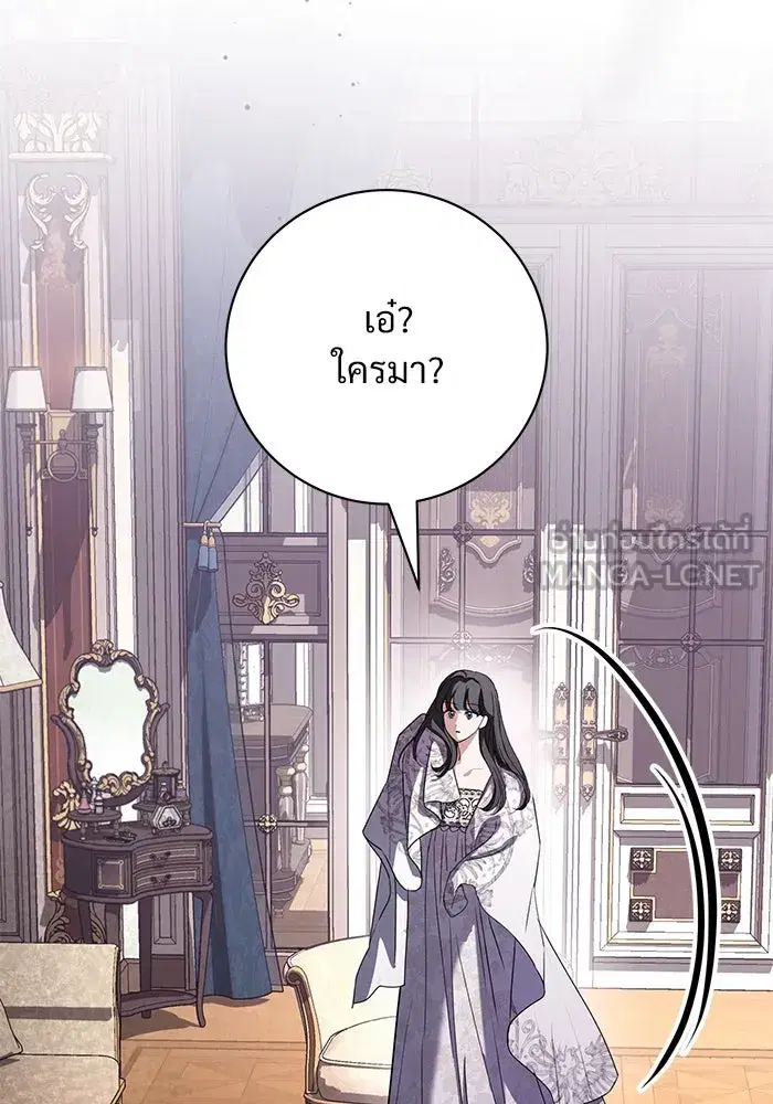 To My Husband’s Mistress ตอนที่ 71 — page 105 of 112
