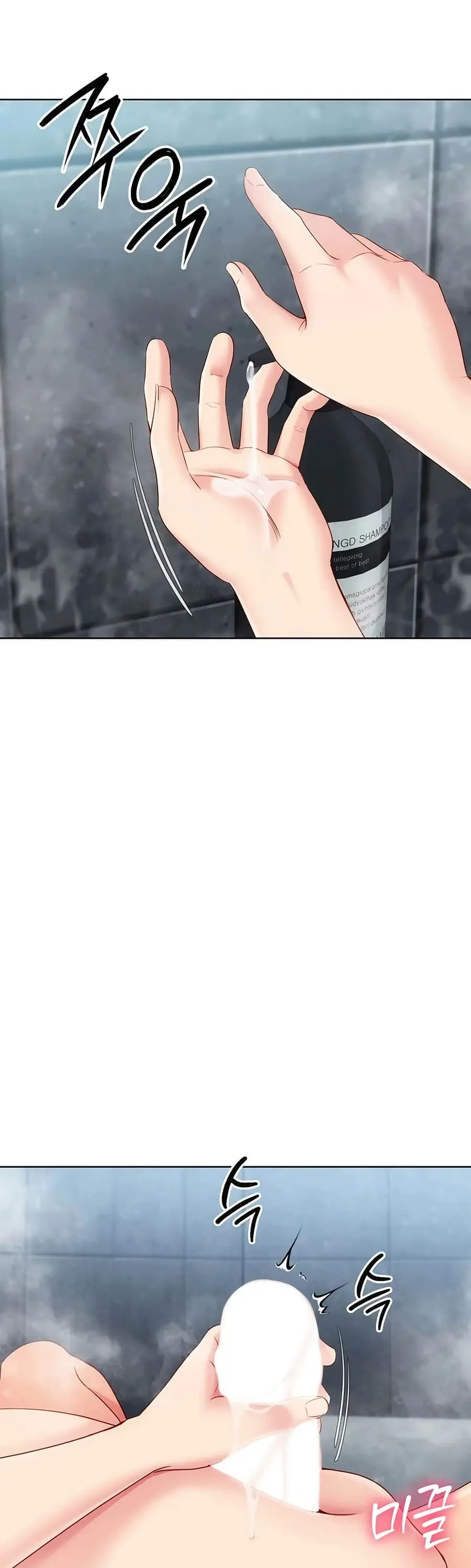 Set Up ตอนที่ 86 — page 48 of 51