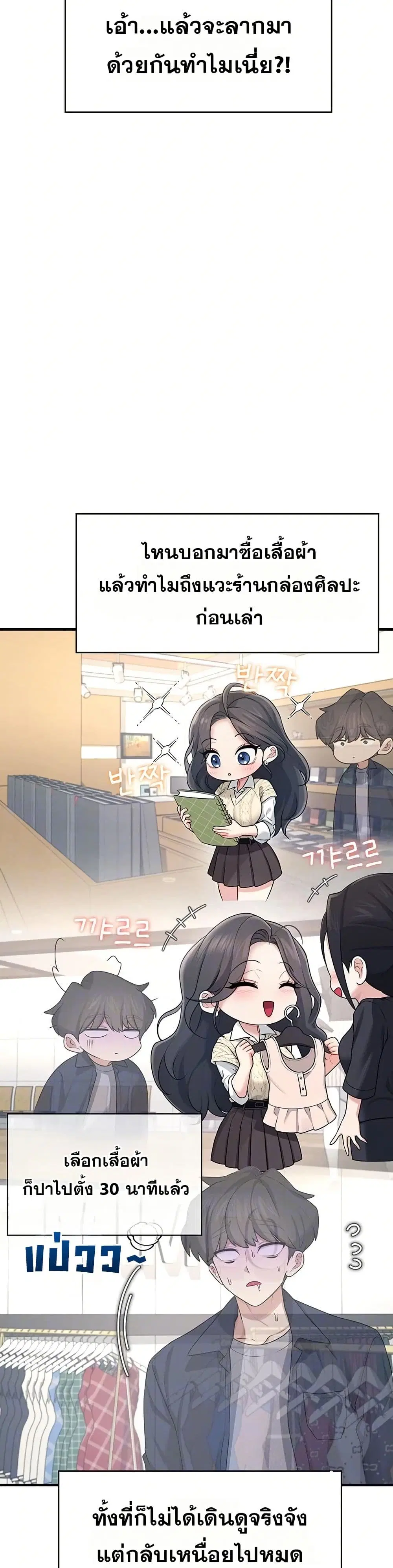 Wireless Touch ตอนที่ 27 — page 12 of 51